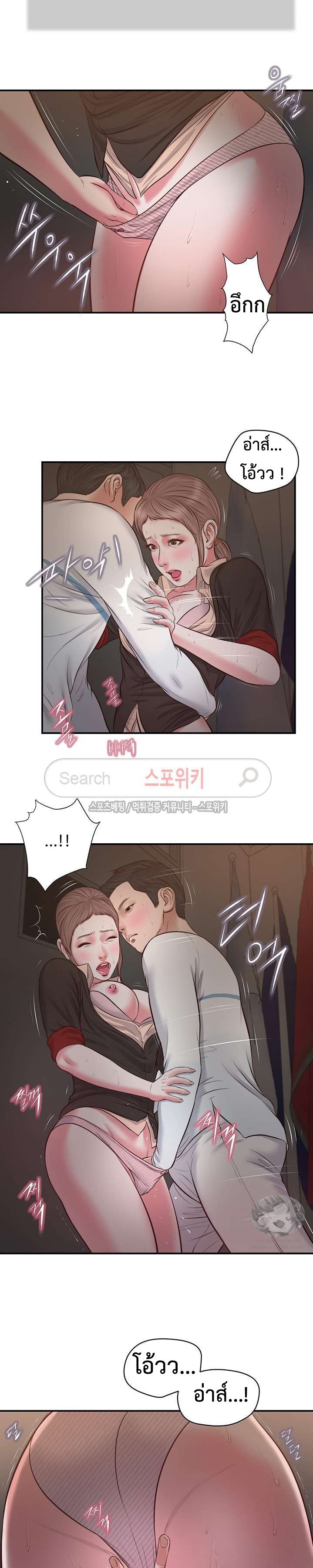 อ่านการ์ตูน Concubine 31 ภาพที่ 18