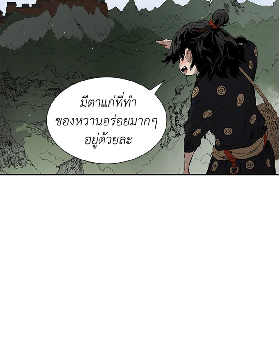 อ่านการ์ตูน Sword Sheath’s Child 43 ภาพที่ 125