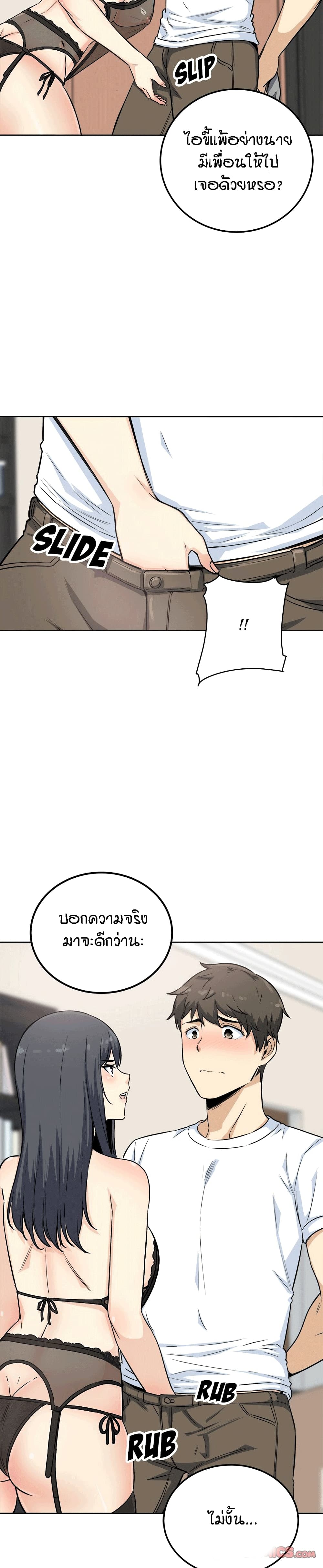 อ่านการ์ตูน Excuse me, This is my Room 64 ภาพที่ 29