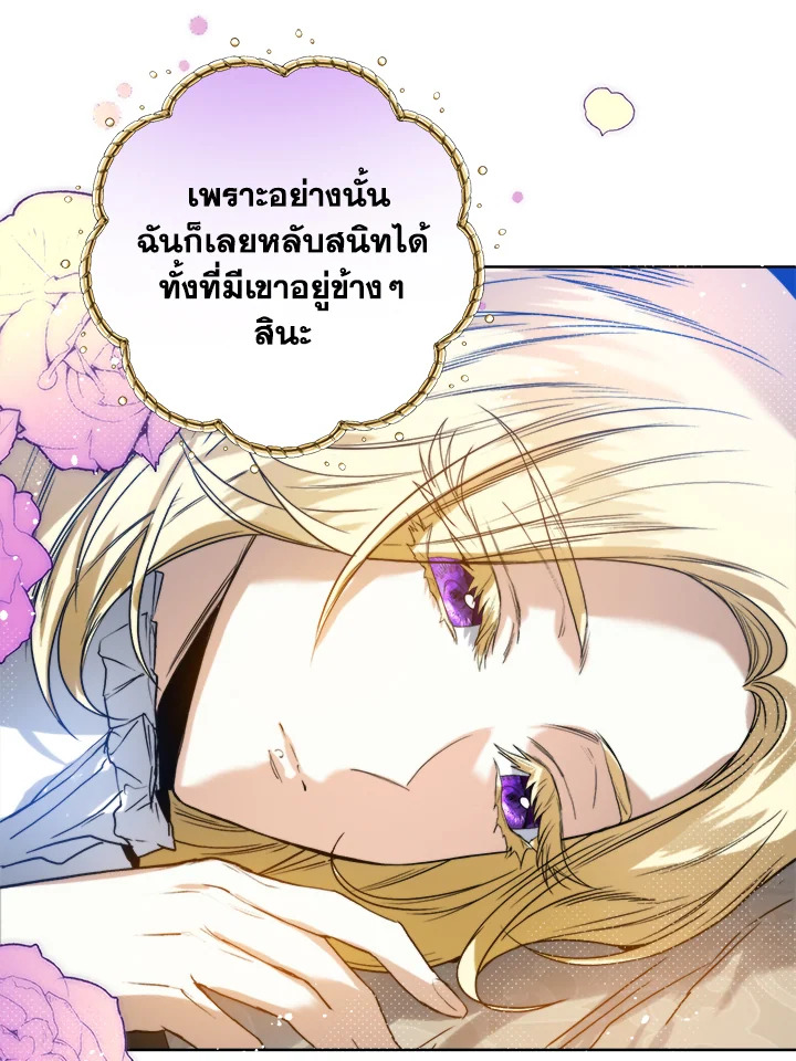 อ่านการ์ตูน Royal Marriage 28 ภาพที่ 70