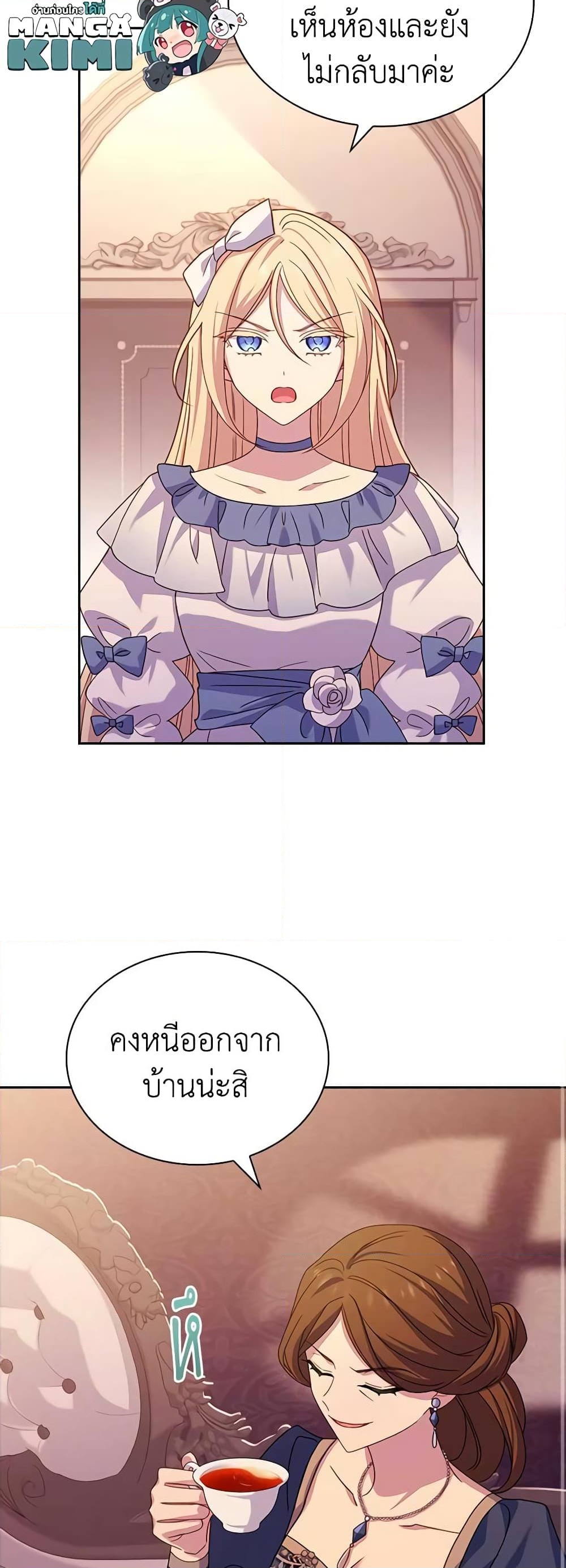 อ่านการ์ตูน The Lady Needs a Break 84 ภาพที่ 33