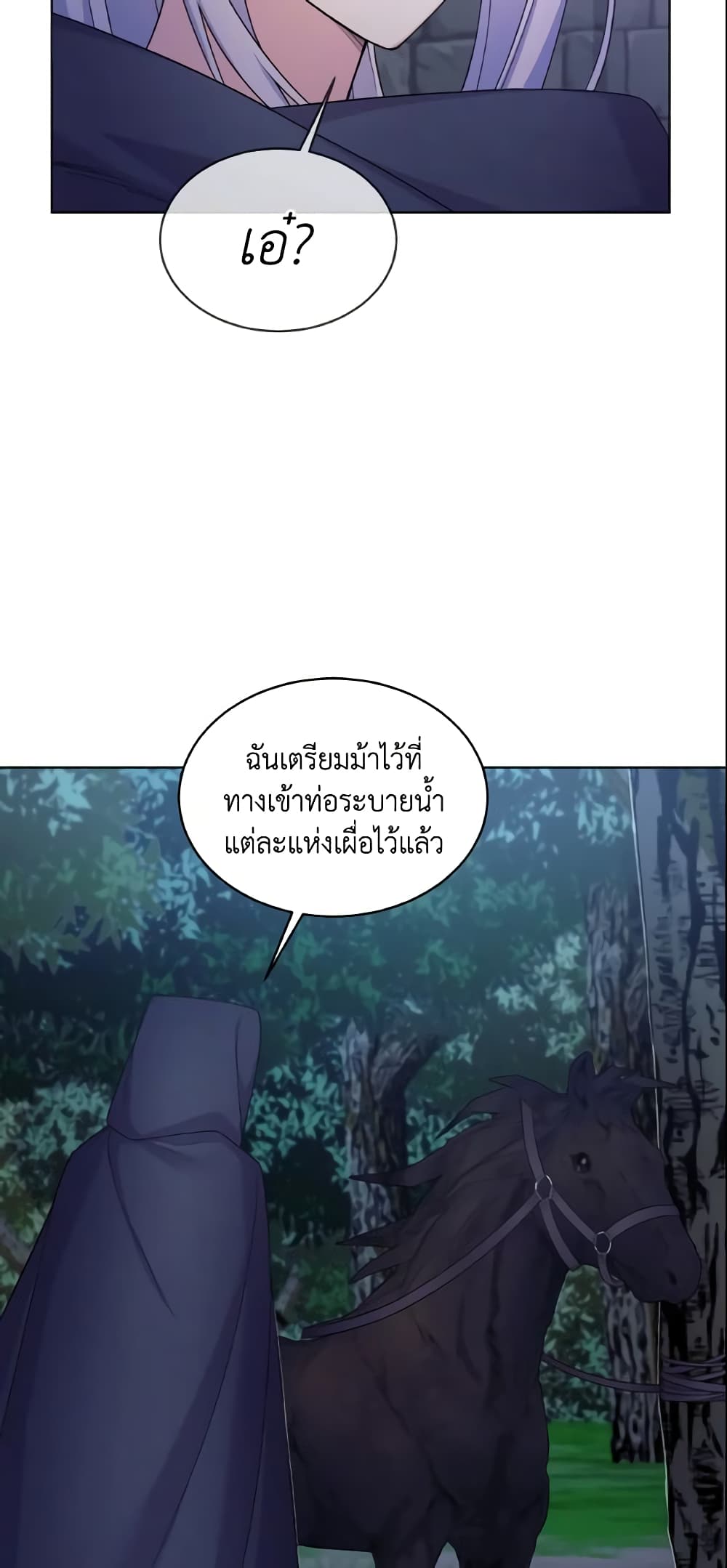 อ่านการ์ตูน May I Kill You, Your Majesty 14 ภาพที่ 27