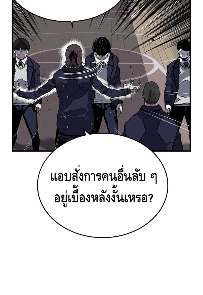 อ่านการ์ตูน King Game 4 ภาพที่ 15