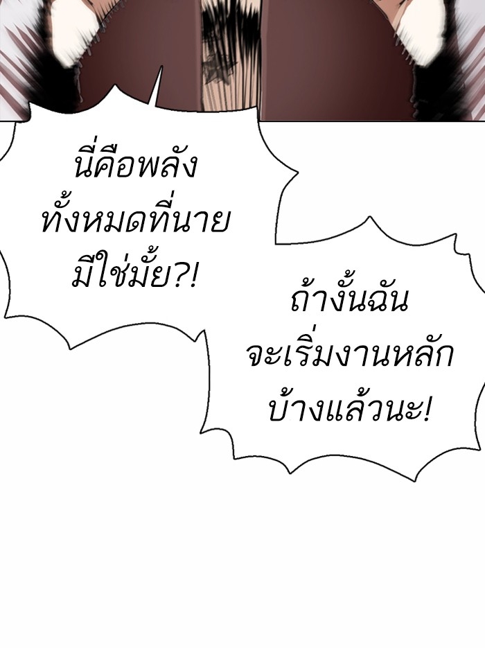 อ่านการ์ตูน Lookism 364 ภาพที่ 114