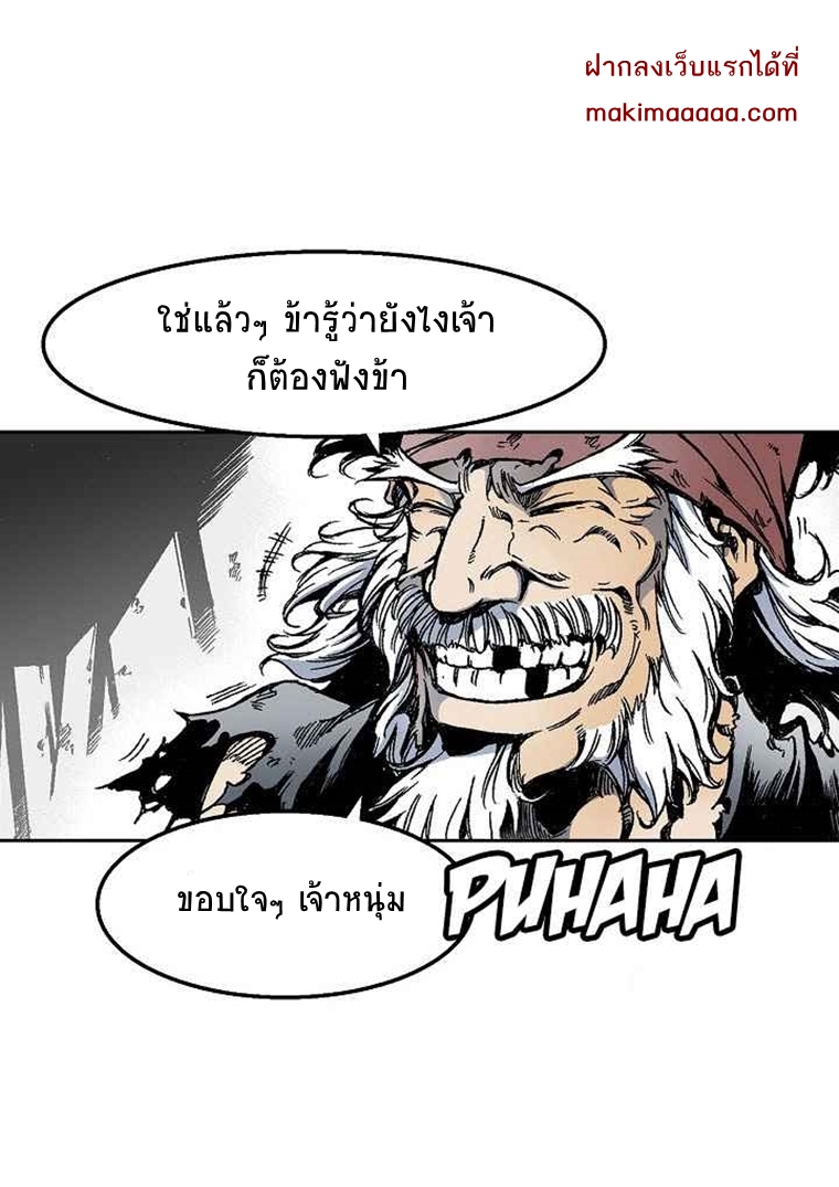 อ่านการ์ตูน Memoir Of The King Of War 27 ภาพที่ 42