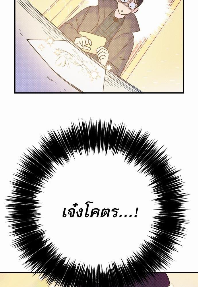 อ่านการ์ตูน Semantic Eror 2 ภาพที่ 36