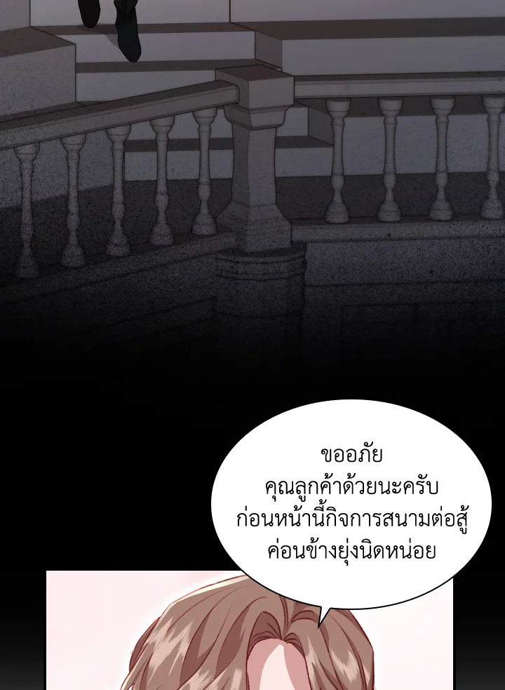 อ่านการ์ตูน The Beloved Little Princess 63 ภาพที่ 65