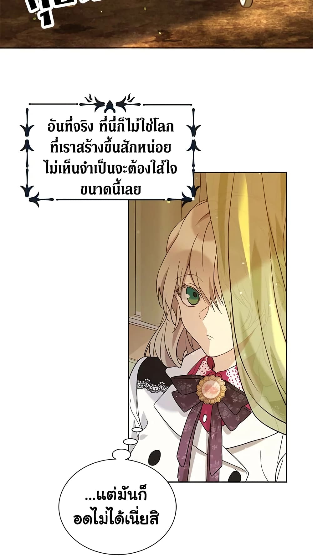 อ่านการ์ตูน The Viridescent Crown 25 ภาพที่ 44