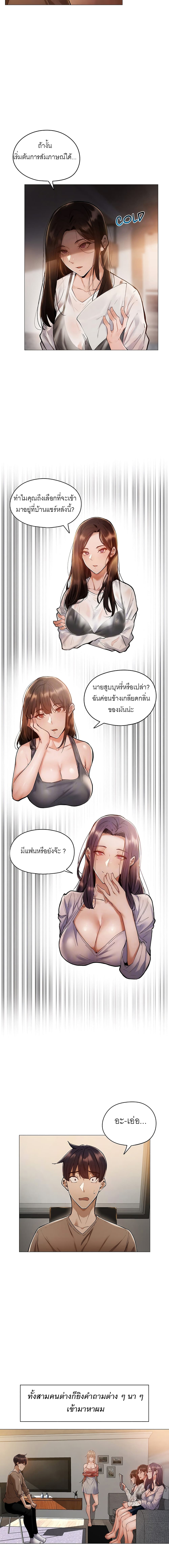 อ่านการ์ตูน Is There an Empty Room? 4 ภาพที่ 6