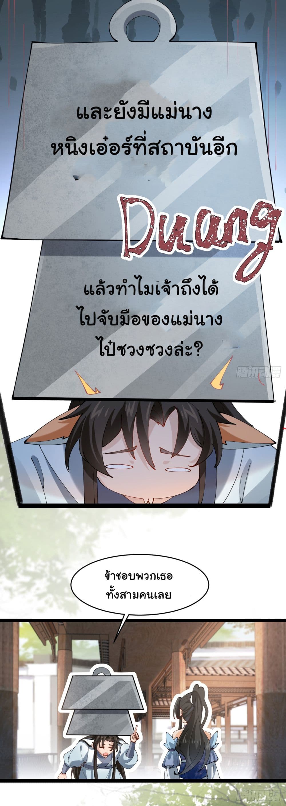 อ่านการ์ตูน SystemOP 23 ภาพที่ 16