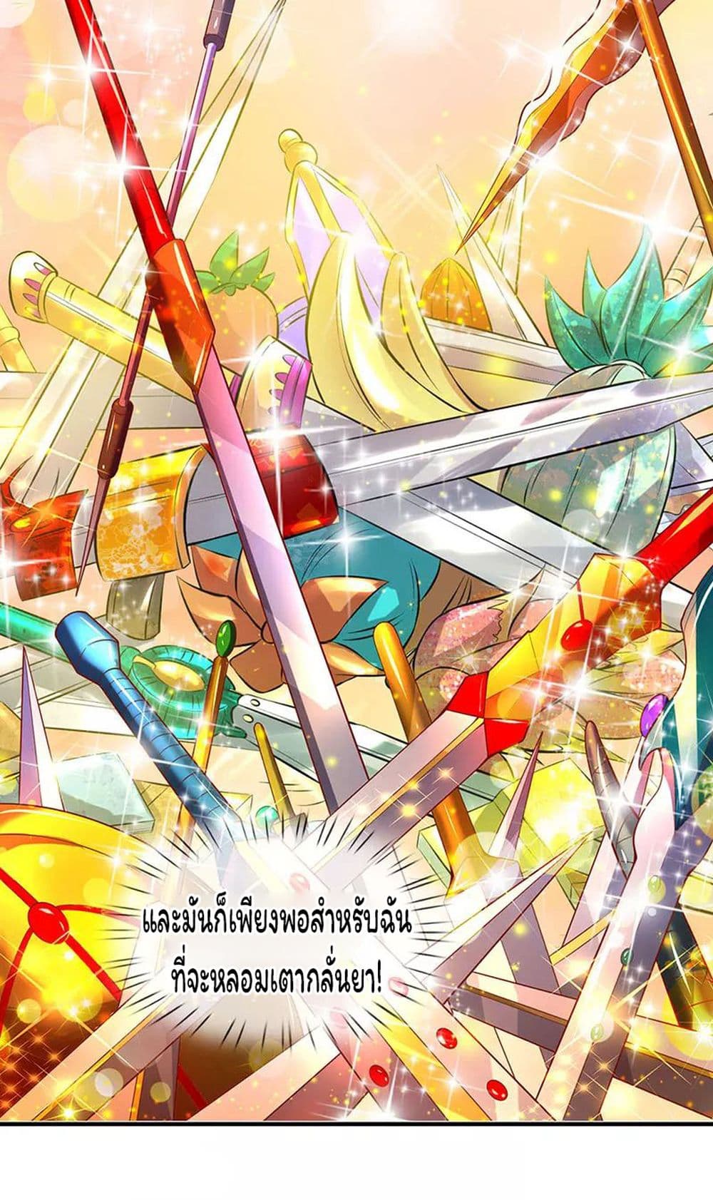 อ่านการ์ตูน Eternal god King 45 ภาพที่ 10