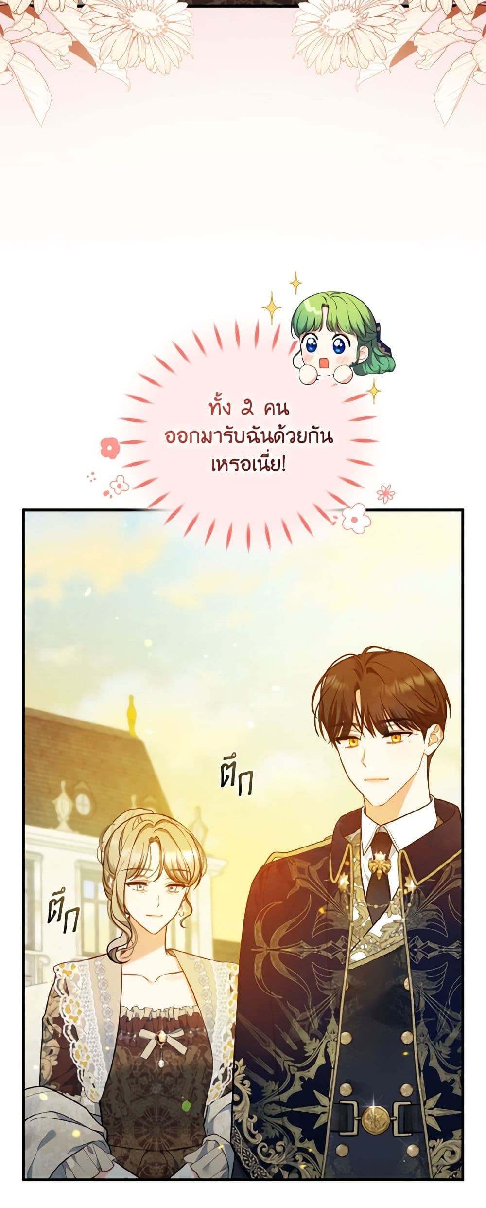 อ่านการ์ตูน I Became The Younger Sister Of A Regretful Obsessive Male Lead 41 ภาพที่ 32