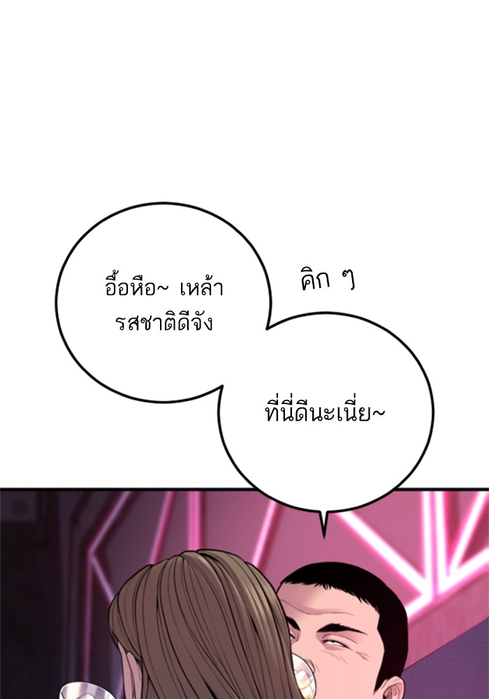 อ่านการ์ตูน Manager Kim 113 ภาพที่ 84