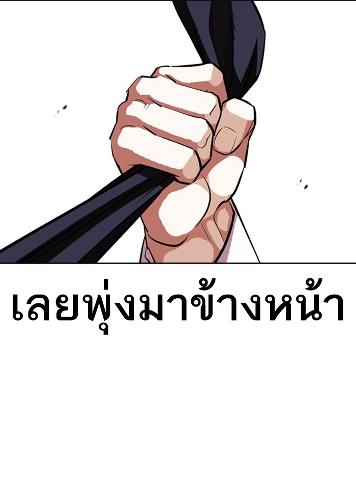 อ่านการ์ตูน Lookism 405 ภาพที่ 104