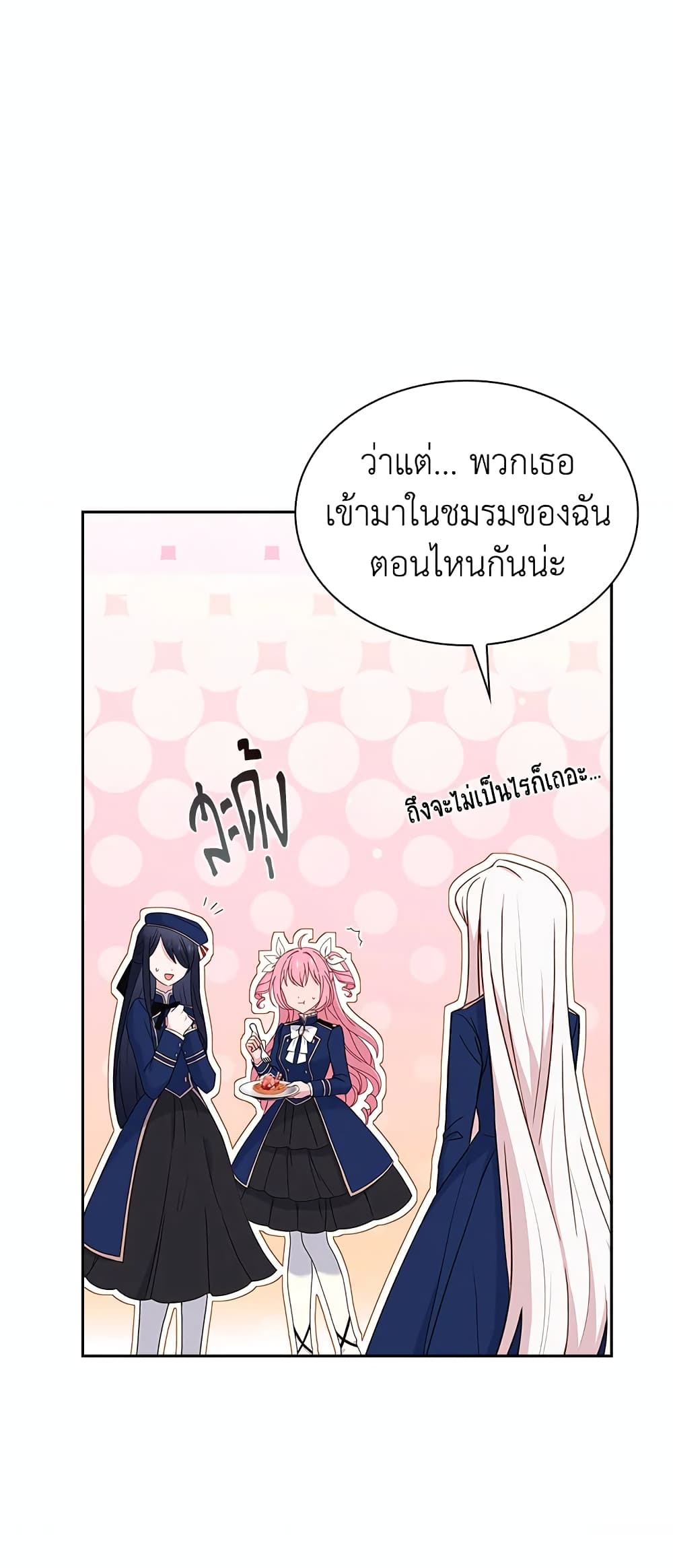 อ่านการ์ตูน The Lady Needs a Break 61 ภาพที่ 20