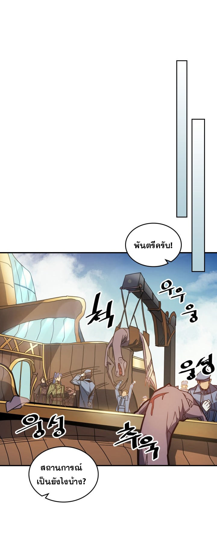 อ่านการ์ตูน A Returner’s Magic Should Be Special 124 ภาพที่ 21