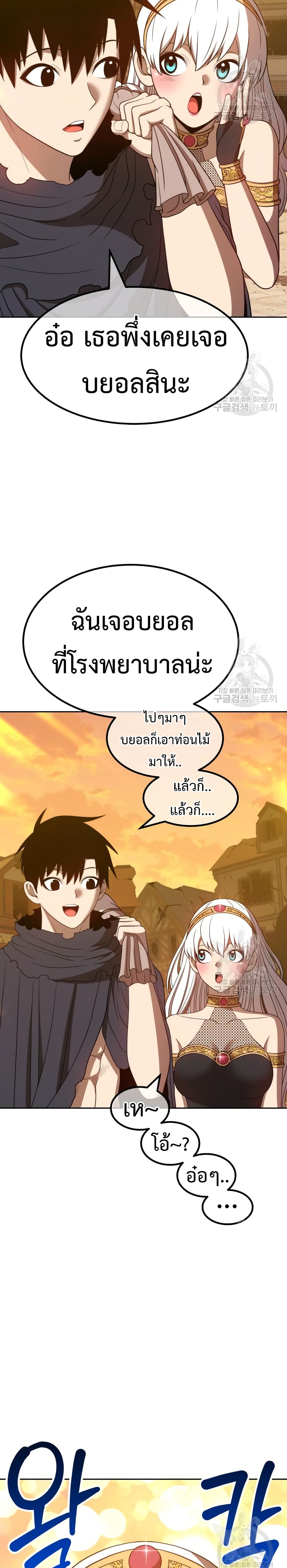 อ่านการ์ตูน +99 Wooden Stick 40 ภาพที่ 53