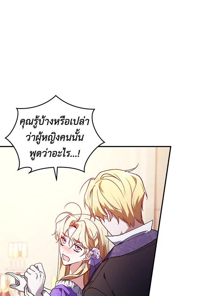 อ่านการ์ตูน Resetting Lady 27 ภาพที่ 73