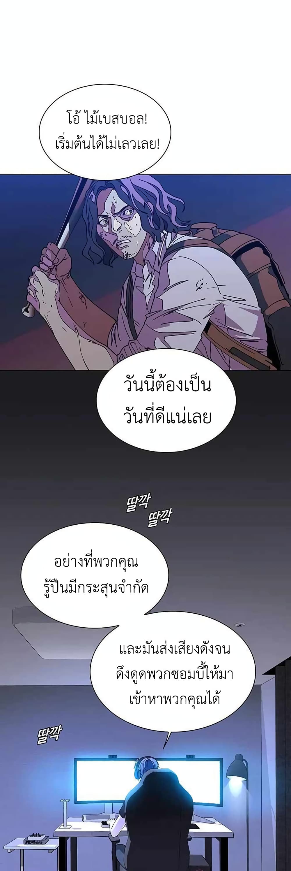 อ่านการ์ตูน The End of the World is Just a Game to Me 1 ภาพที่ 2