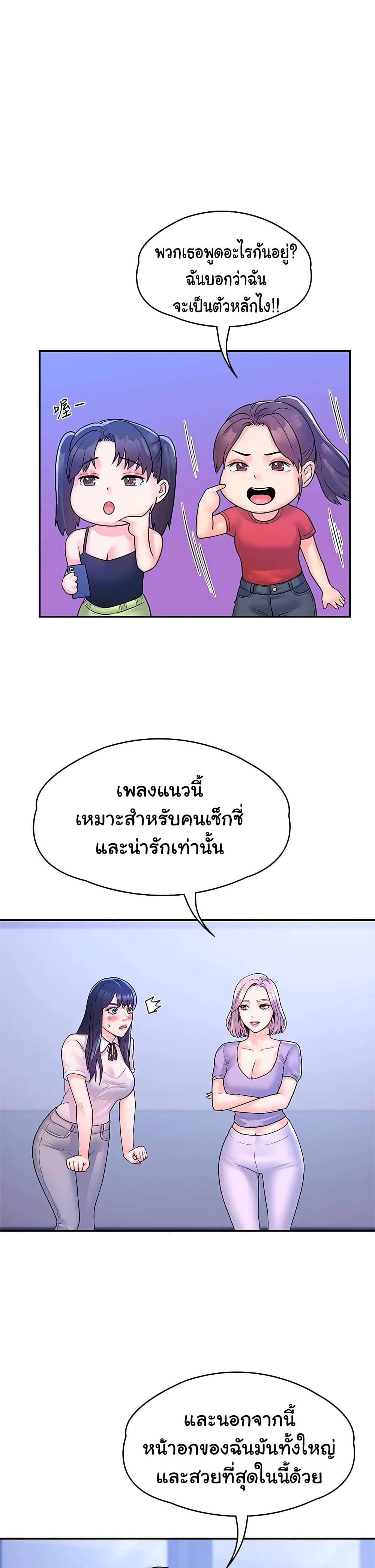 อ่านการ์ตูน Campus Today 67 ภาพที่ 27