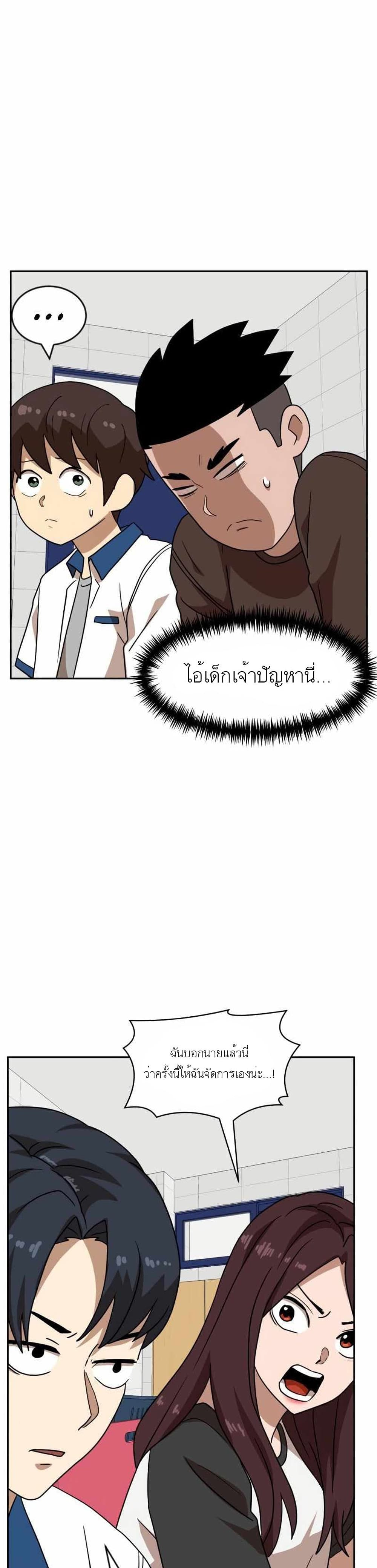 อ่านการ์ตูน Double Click 45 ภาพที่ 35