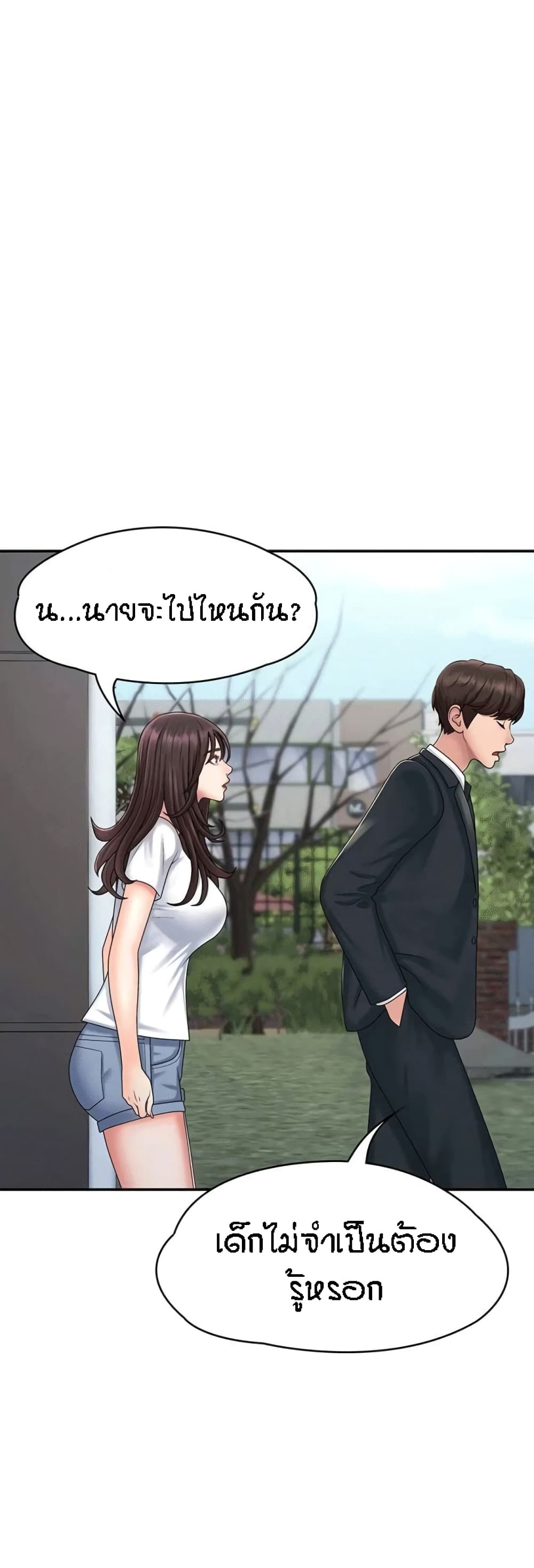 อ่านการ์ตูน Aunt Puberty 20 ภาพที่ 19