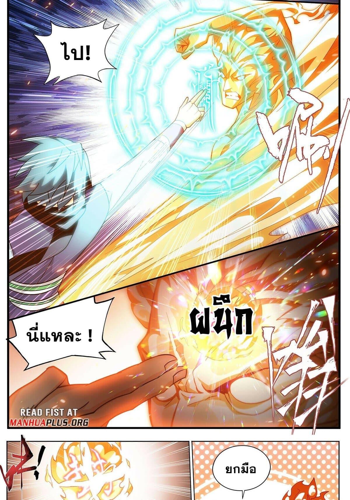 อ่านการ์ตูน Doupo Cangqiong 422 ภาพที่ 12