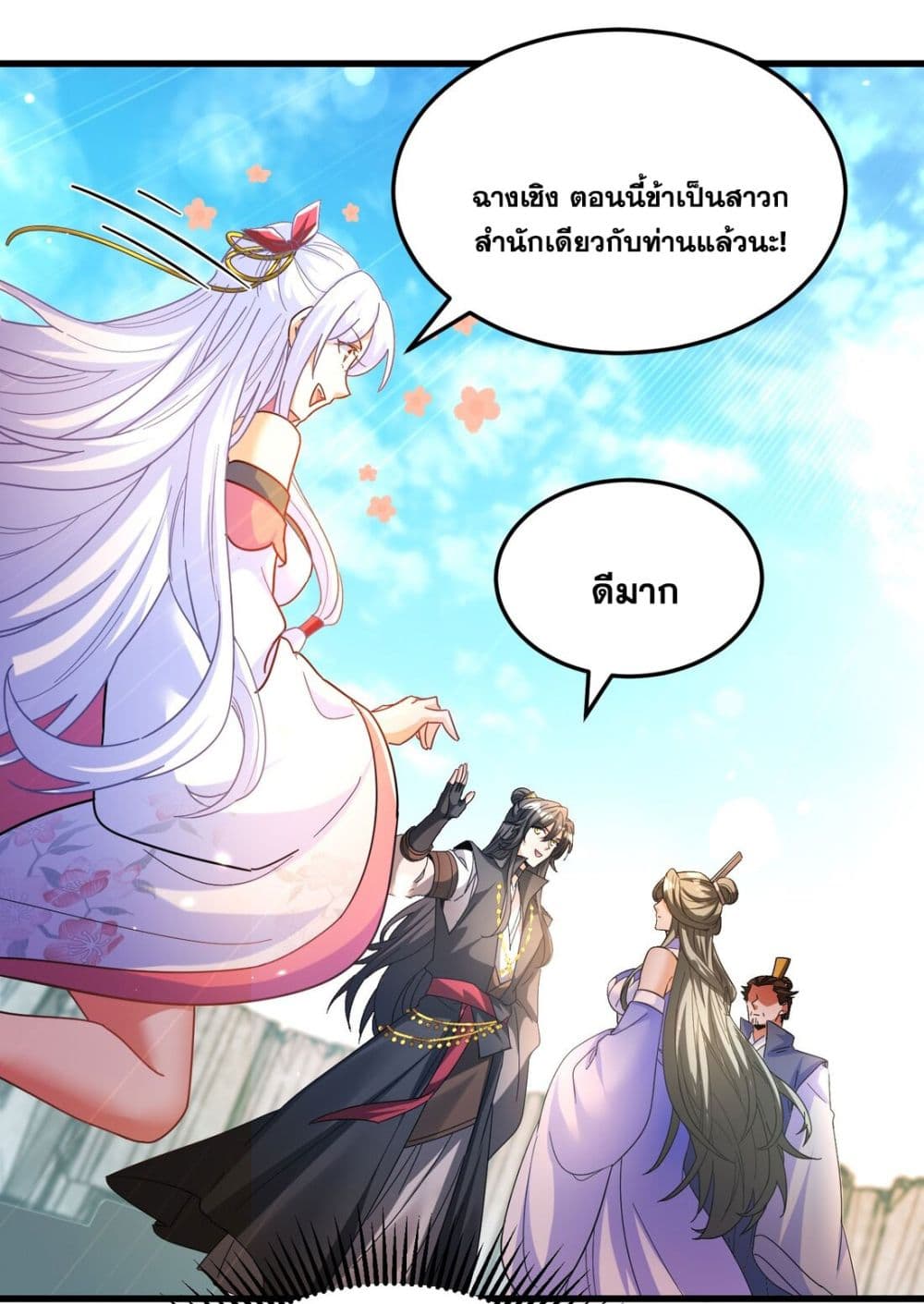 อ่านการ์ตูน Fairy, wait a moment! Please listen to my argument 9 ภาพที่ 54