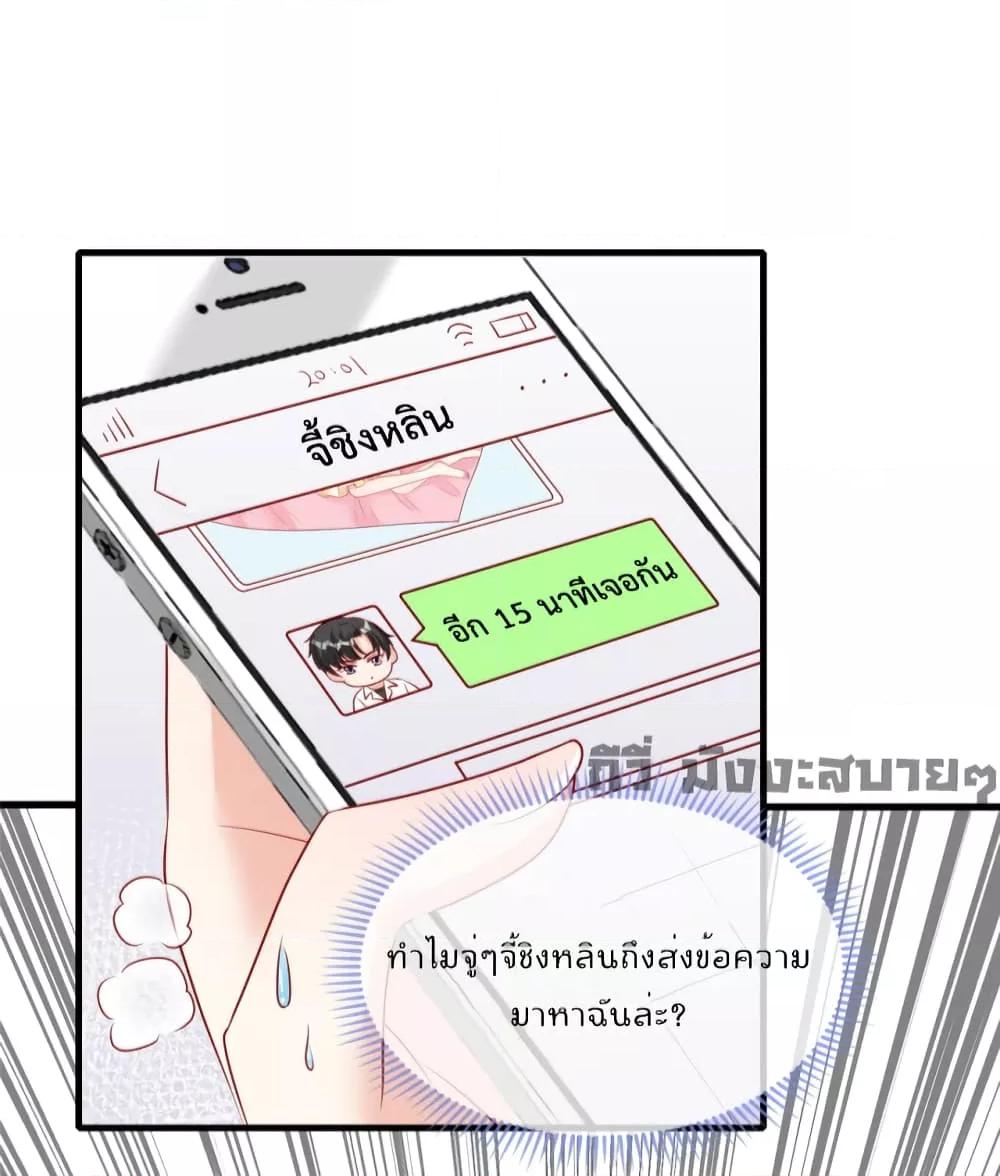 อ่านการ์ตูน Find Me In Your Meory 63 ภาพที่ 8