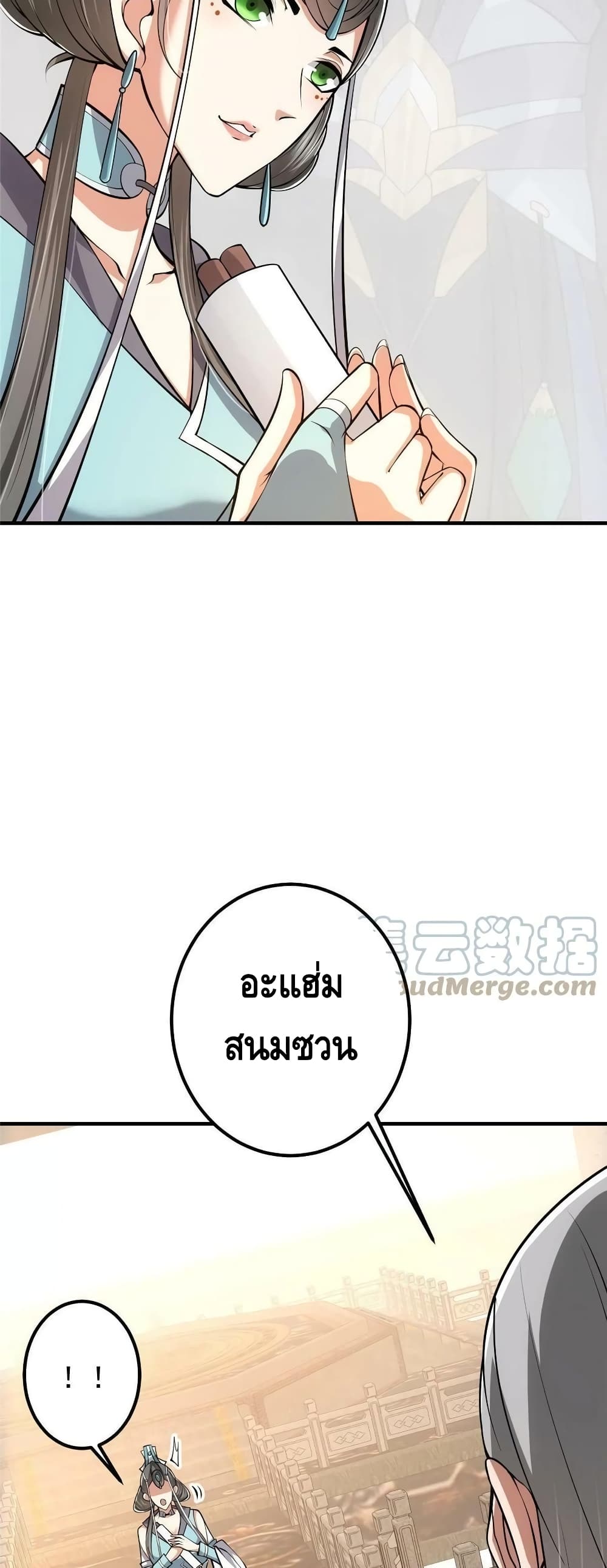 อ่านการ์ตูน Keep A Low Profile 112 ภาพที่ 6