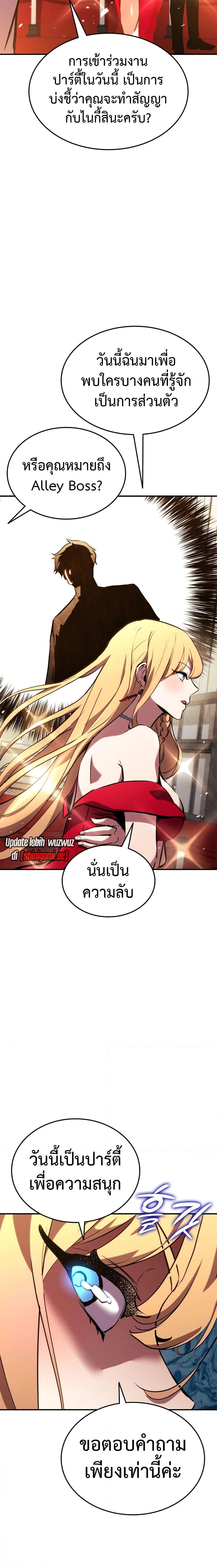 อ่านการ์ตูน Ranker’s Return (Remake) 129 ภาพที่ 14