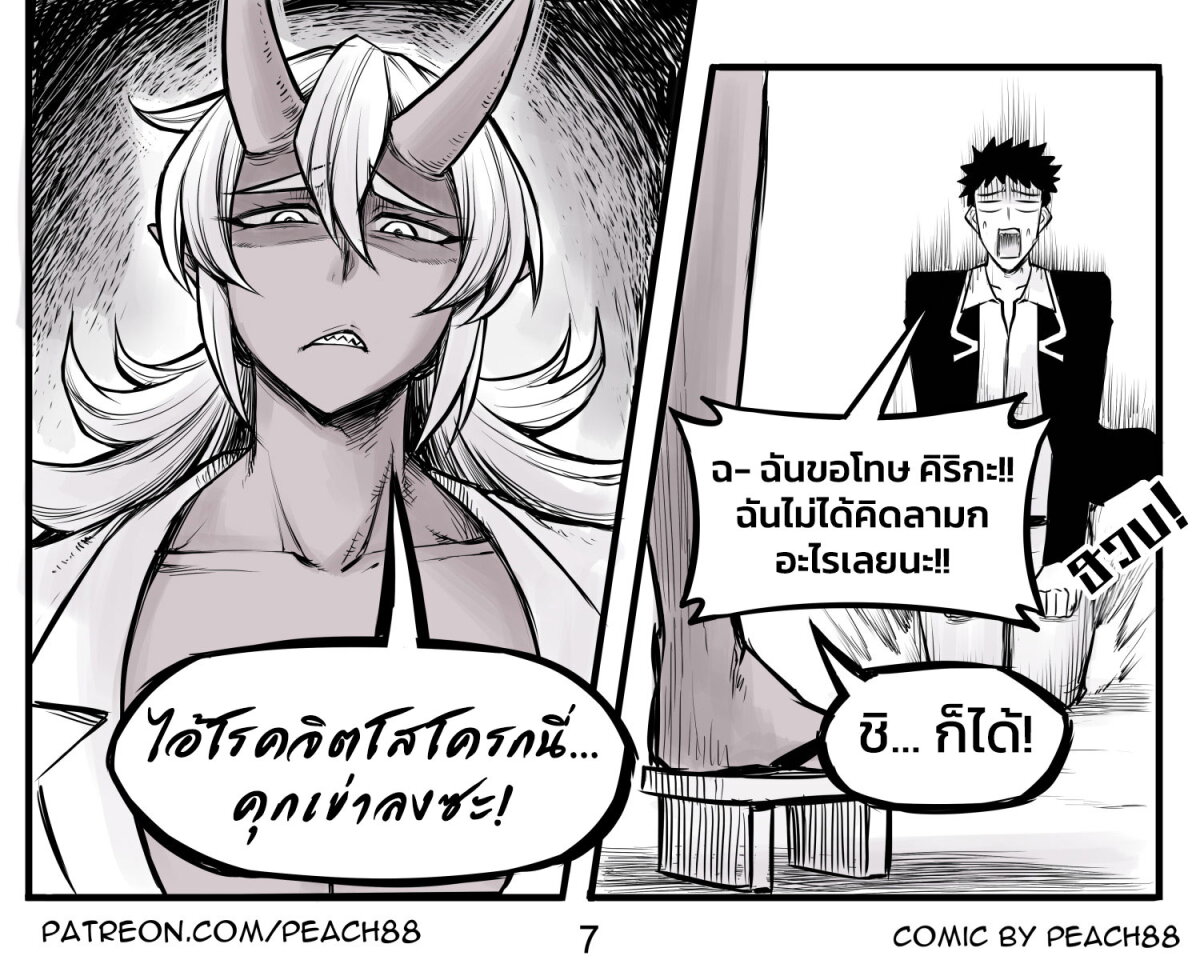 อ่านการ์ตูน Tomboy Girlfriends 15 ภาพที่ 7