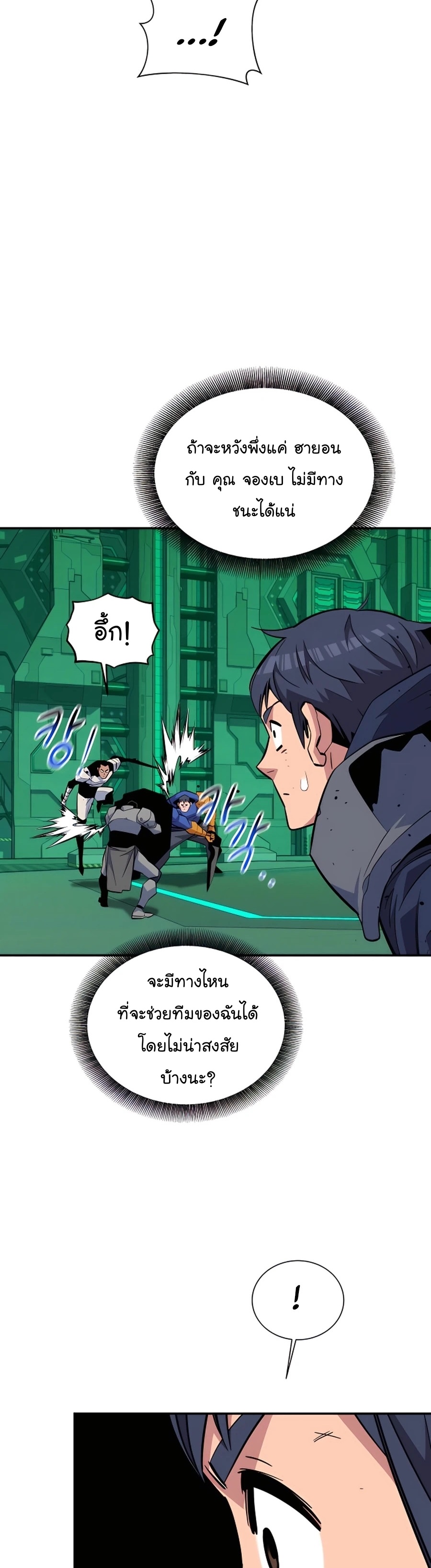 อ่านการ์ตูน Auto Hunting With My Clones 63 ภาพที่ 54