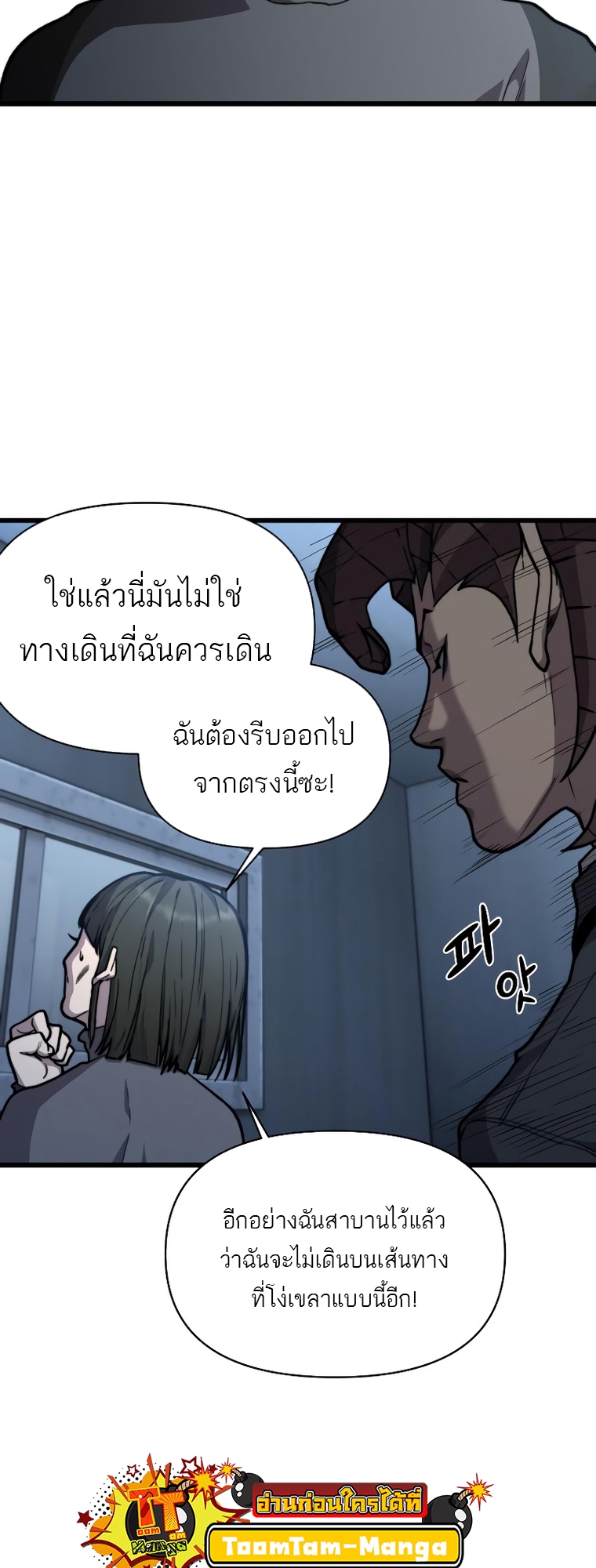 อ่านการ์ตูน Hybrid 14 ภาพที่ 35