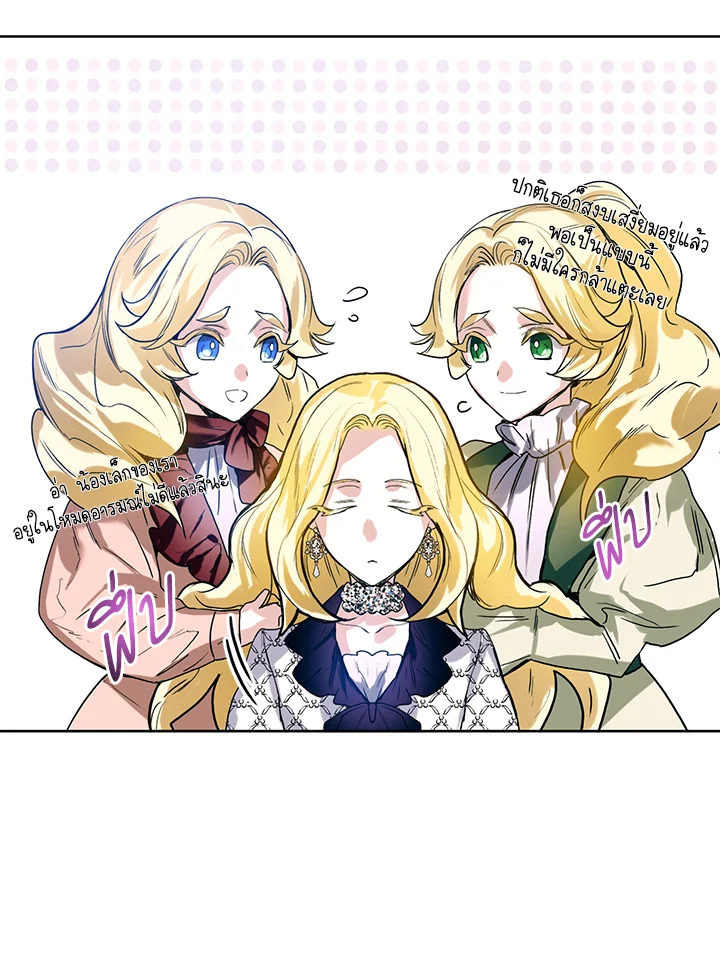 อ่านการ์ตูน Royal Marriage 3 ภาพที่ 38