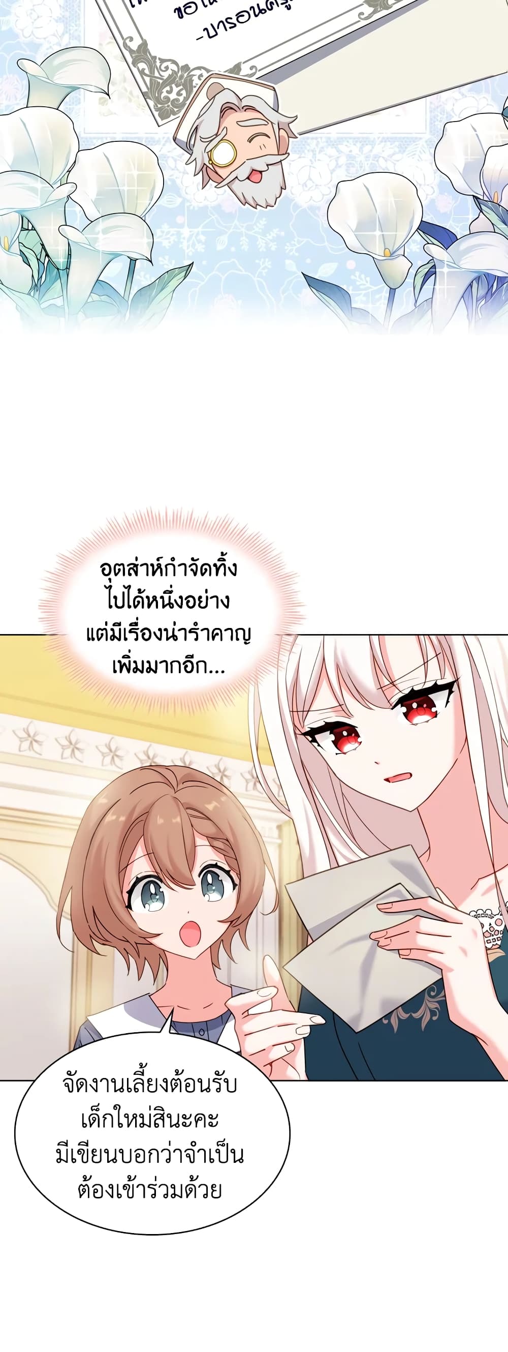 อ่านการ์ตูน The Lady Needs a Break 21 ภาพที่ 44