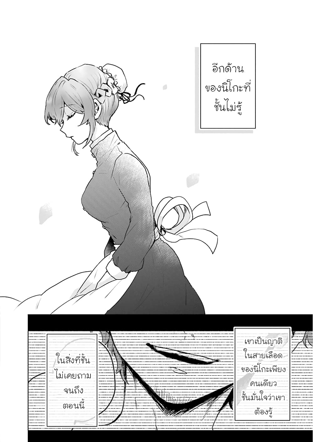 อ่านการ์ตูน 25-ji no Ghost Writer 14 ภาพที่ 18