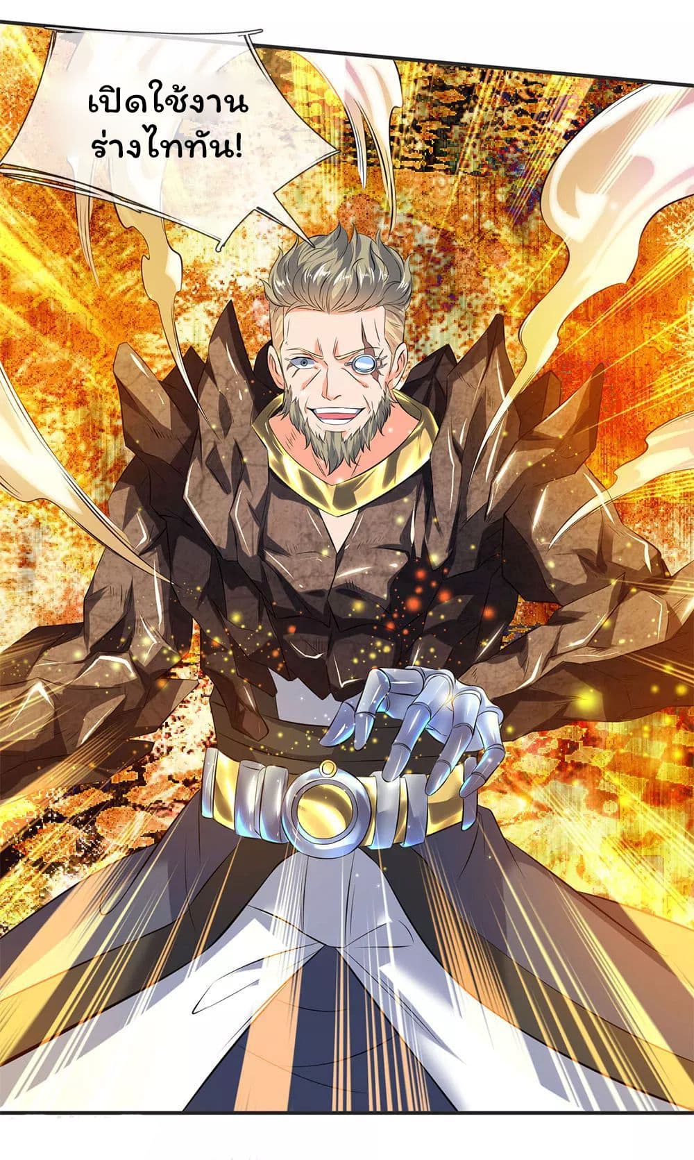 อ่านการ์ตูน Eternal god King 29 ภาพที่ 6