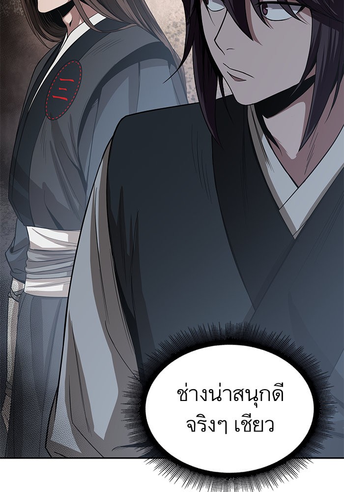 อ่านการ์ตูน Nano Machine 19 ภาพที่ 11