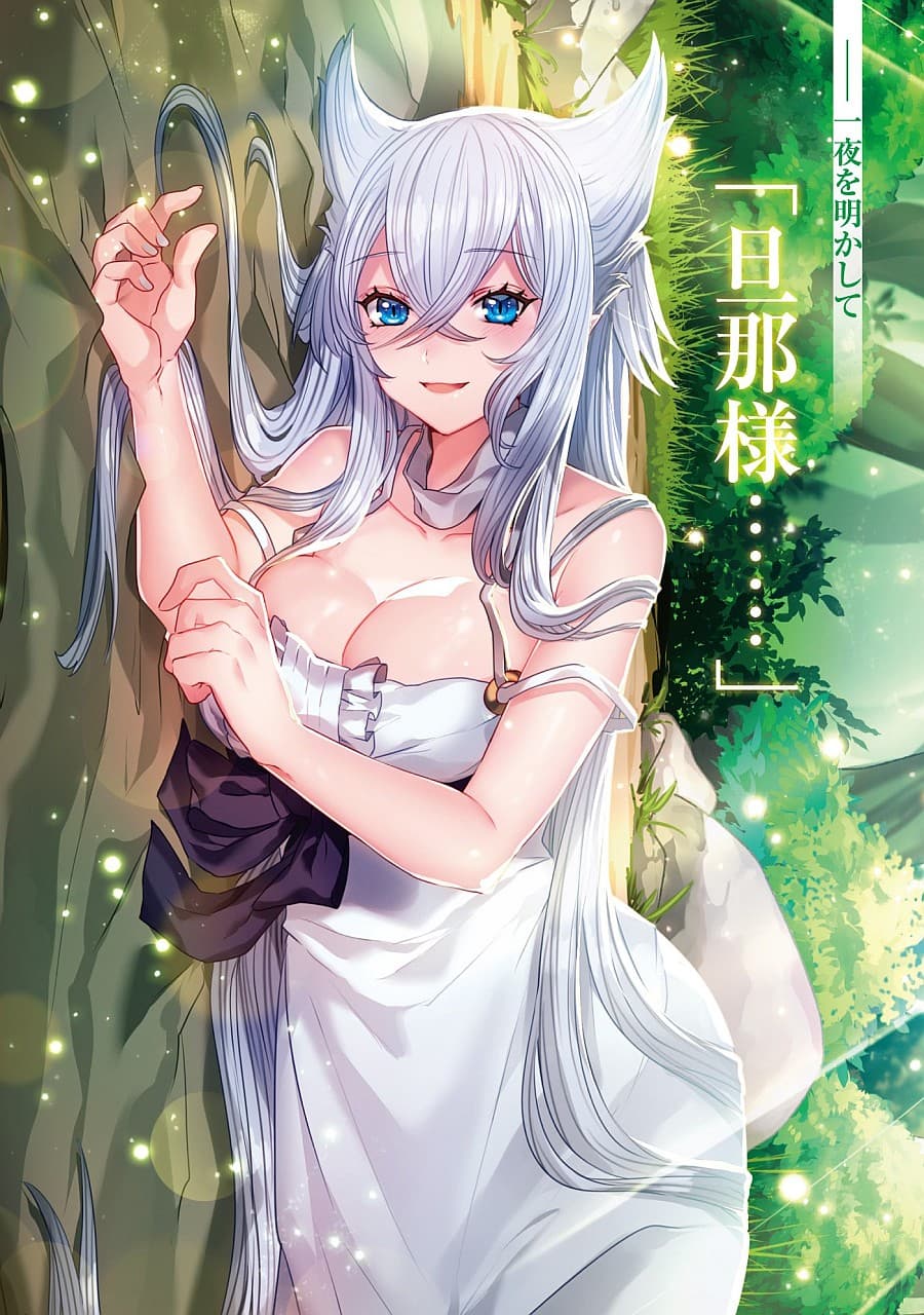 อ่านการ์ตูน Lv2 kara Cheat datta Motoyuusha Kouho no Mattari Isekai Life 5 ภาพที่ 1