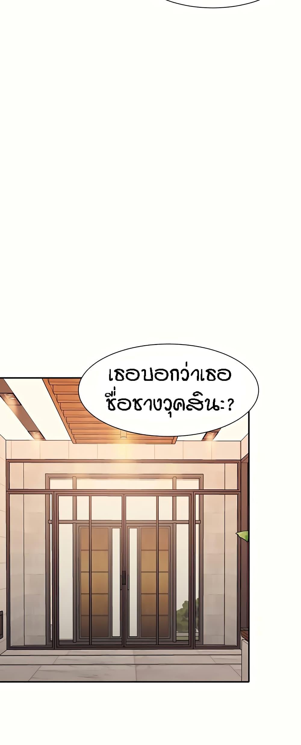 อ่านการ์ตูน Is There No Goddess in My College? 89 ภาพที่ 44