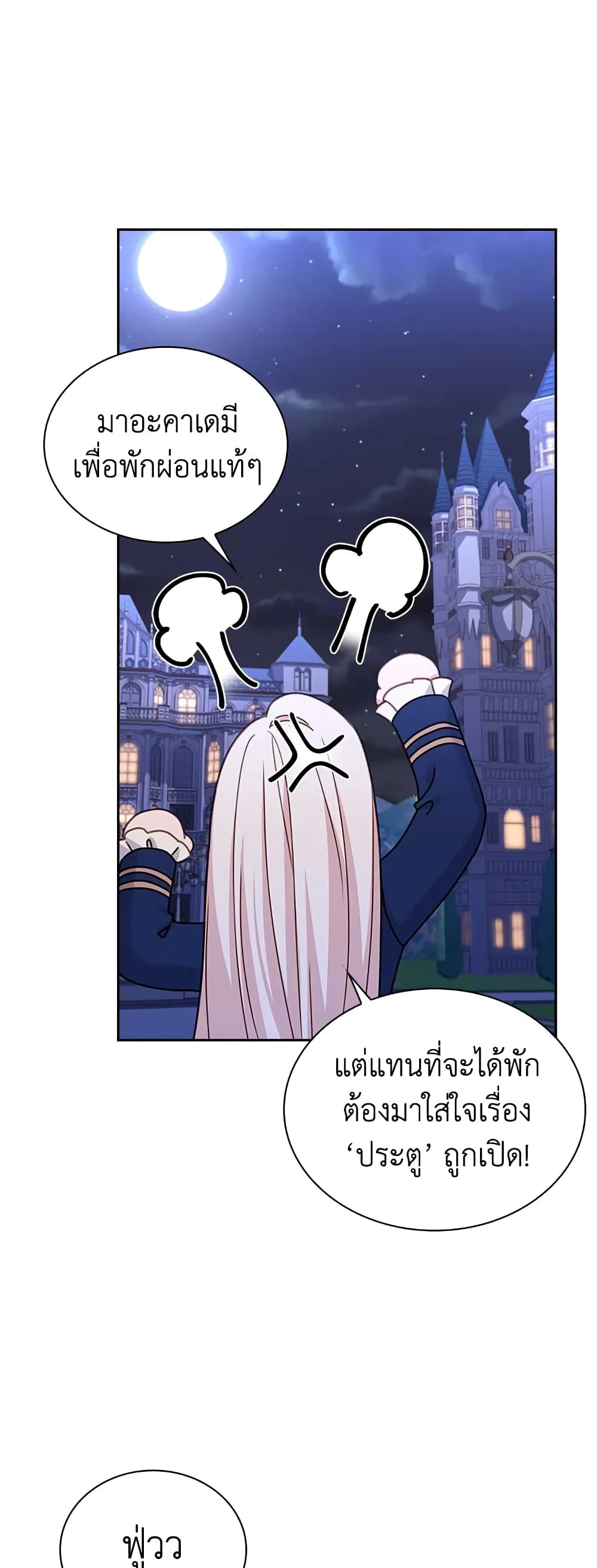 อ่านการ์ตูน The Lady Needs a Break 71 ภาพที่ 35