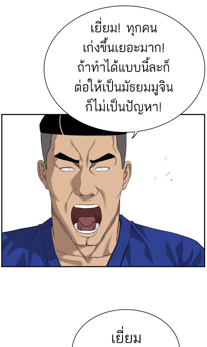 อ่านการ์ตูน Bad Guy 89 ภาพที่ 75