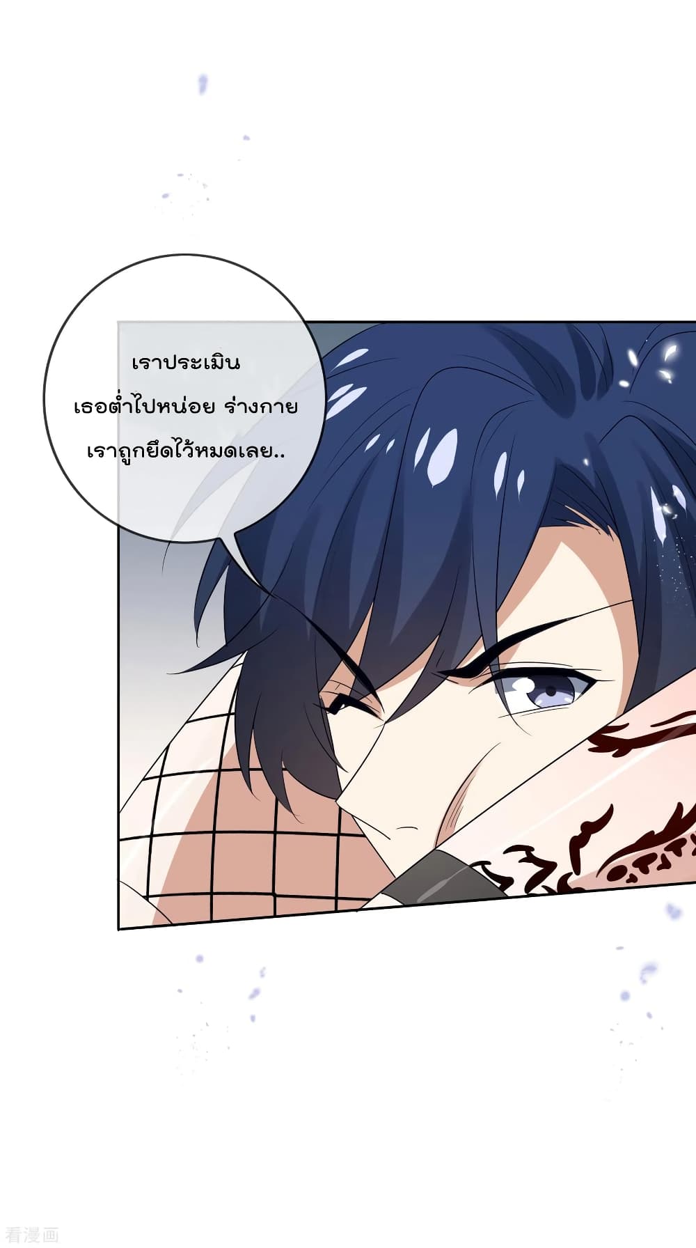 อ่านการ์ตูน My Eschatological Lady 65 ภาพที่ 19