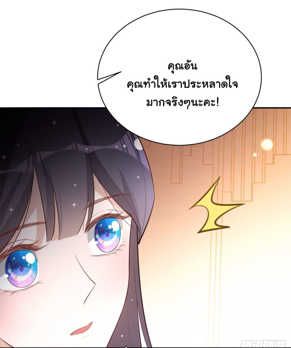 อ่านการ์ตูน In The Name of Marriage 30 ภาพที่ 11