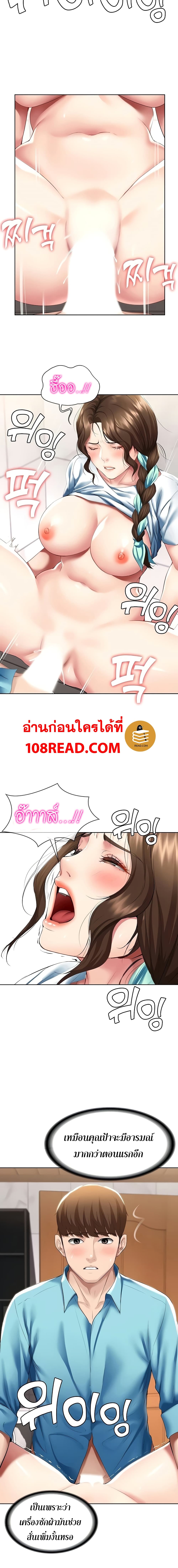 อ่านการ์ตูน Boarding Diary 55 ภาพที่ 1