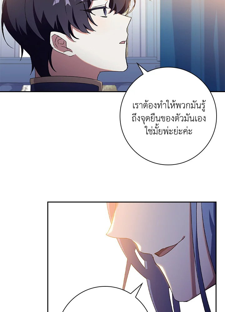 อ่านการ์ตูน The Princess in the Attic 14 ภาพที่ 43