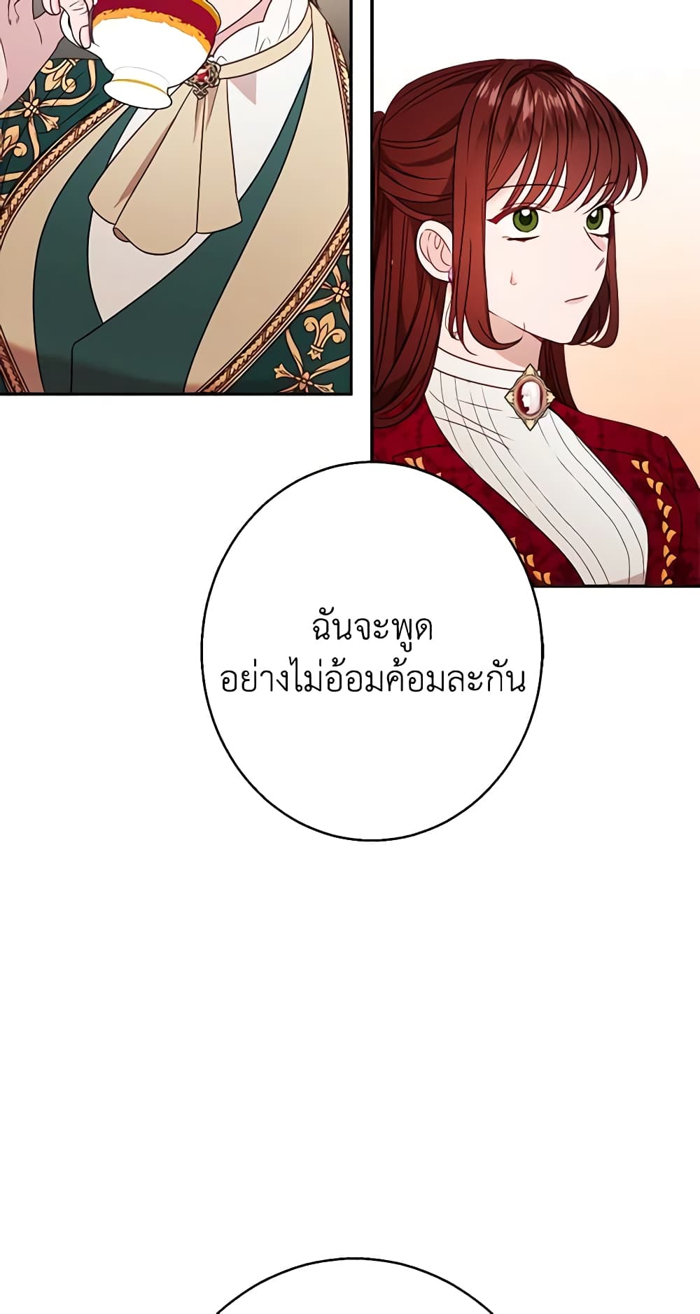 อ่านการ์ตูน The Raven Duchess 34 ภาพที่ 14