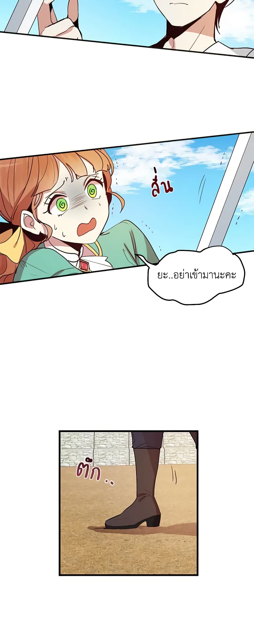 อ่านการ์ตูน What’s Wrong With You, Duke 7 ภาพที่ 19