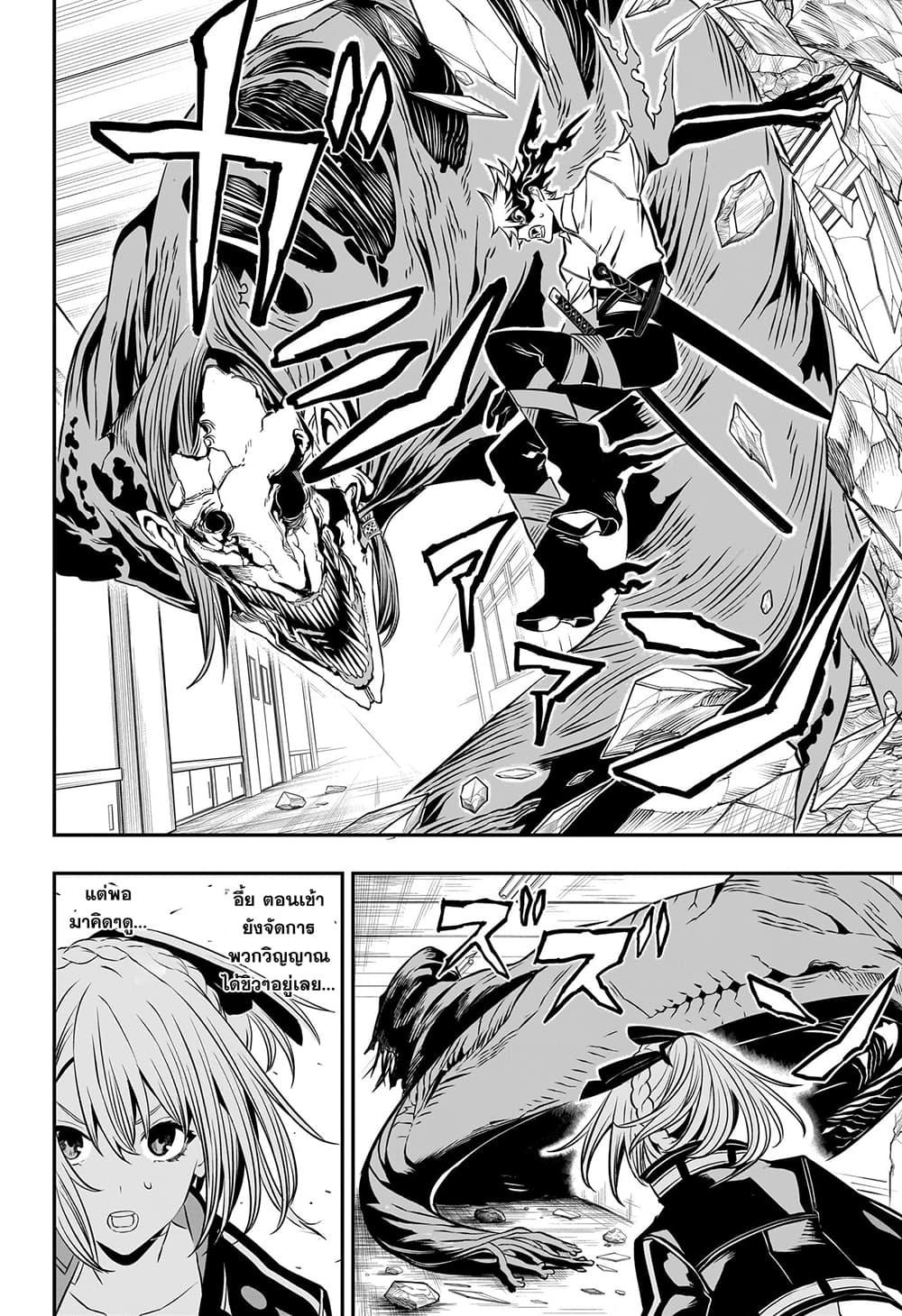 อ่านการ์ตูน Nue’s Exorcist 6 ภาพที่ 2